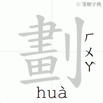 穴造詞|「穴」意思、注音、部首、筆畫查詢，穴造詞